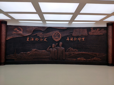 石家庄检察院院史馆浮雕